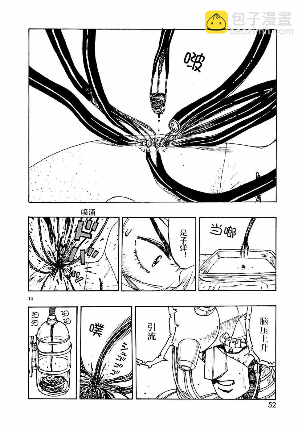 第43话13