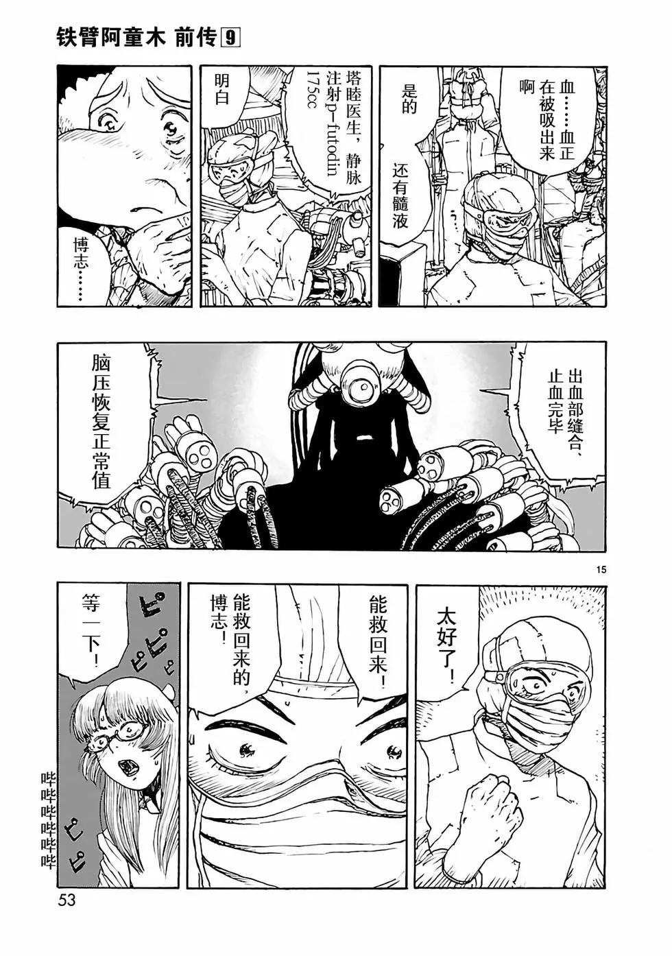 第43话14