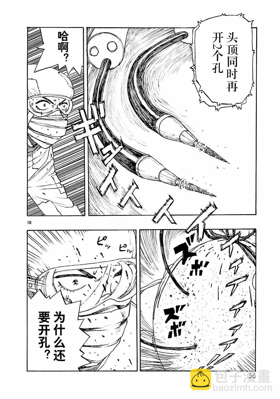 第43话17
