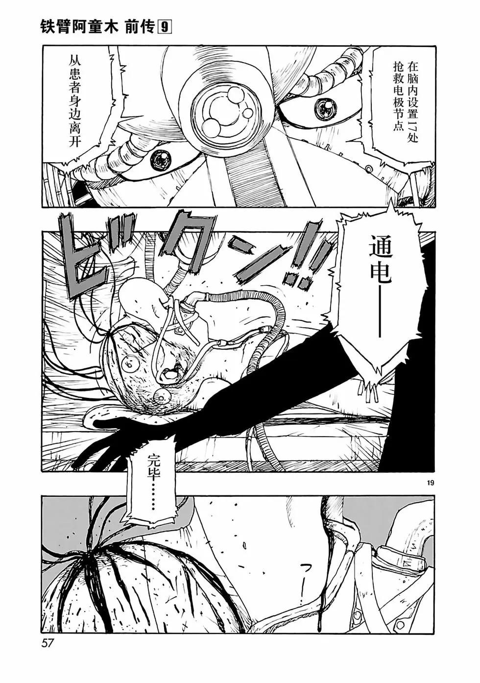 第43话18