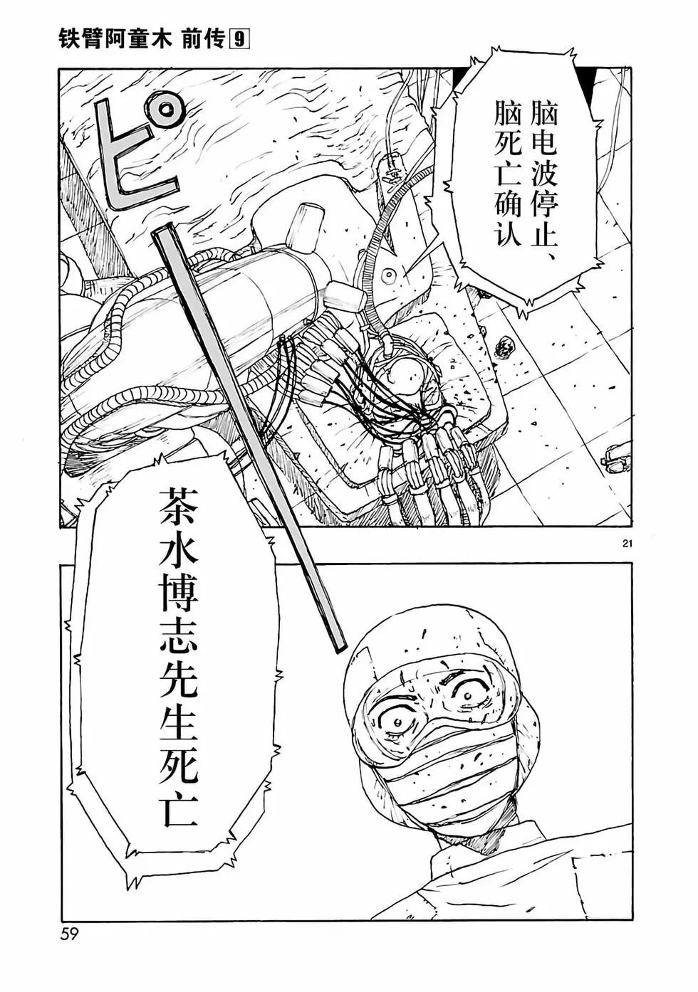 第43话20