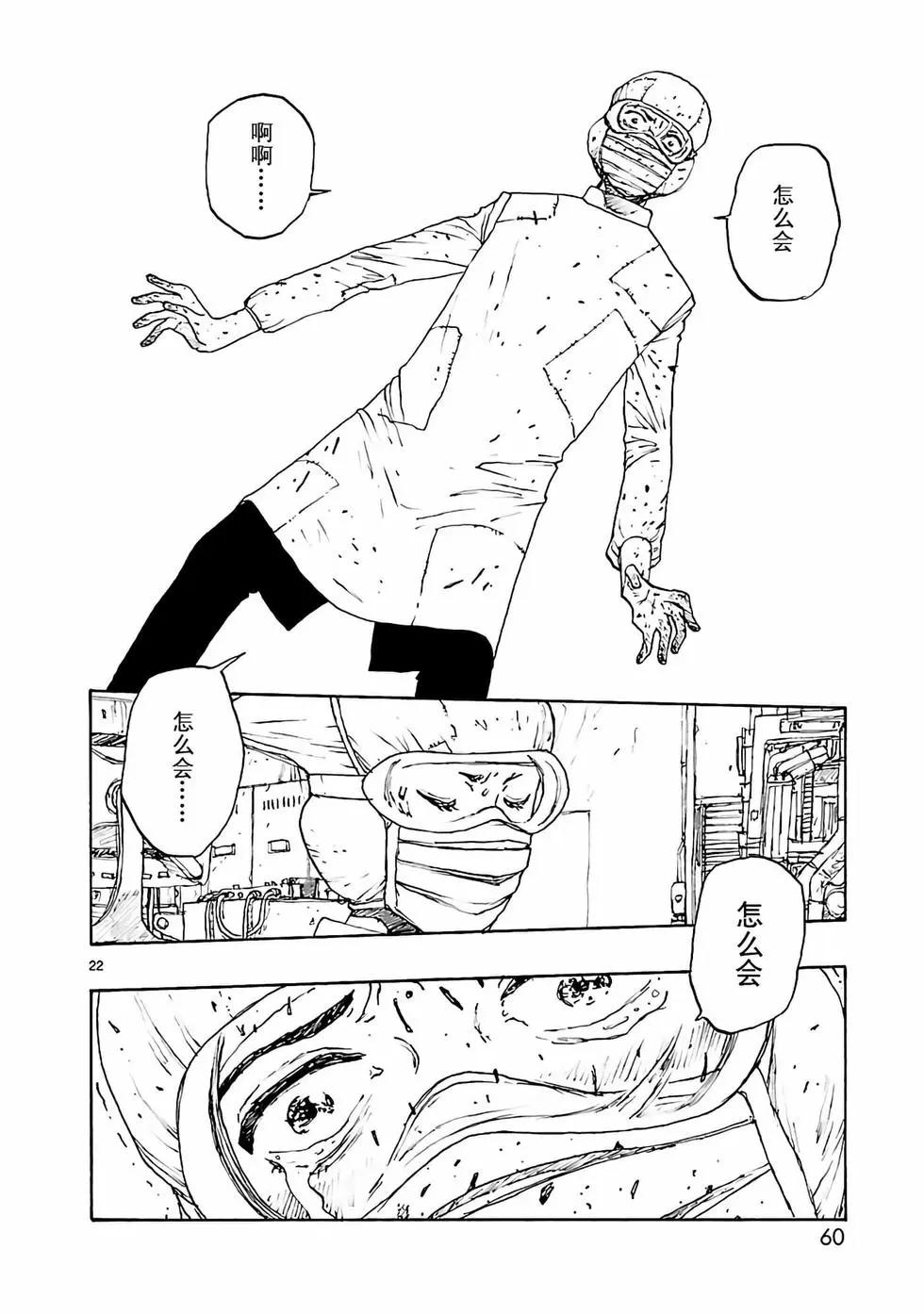 第43话21