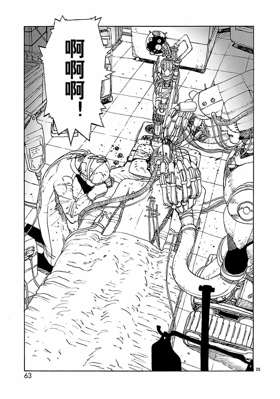 第43话24