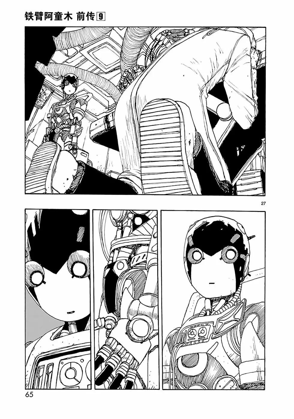 第43话26