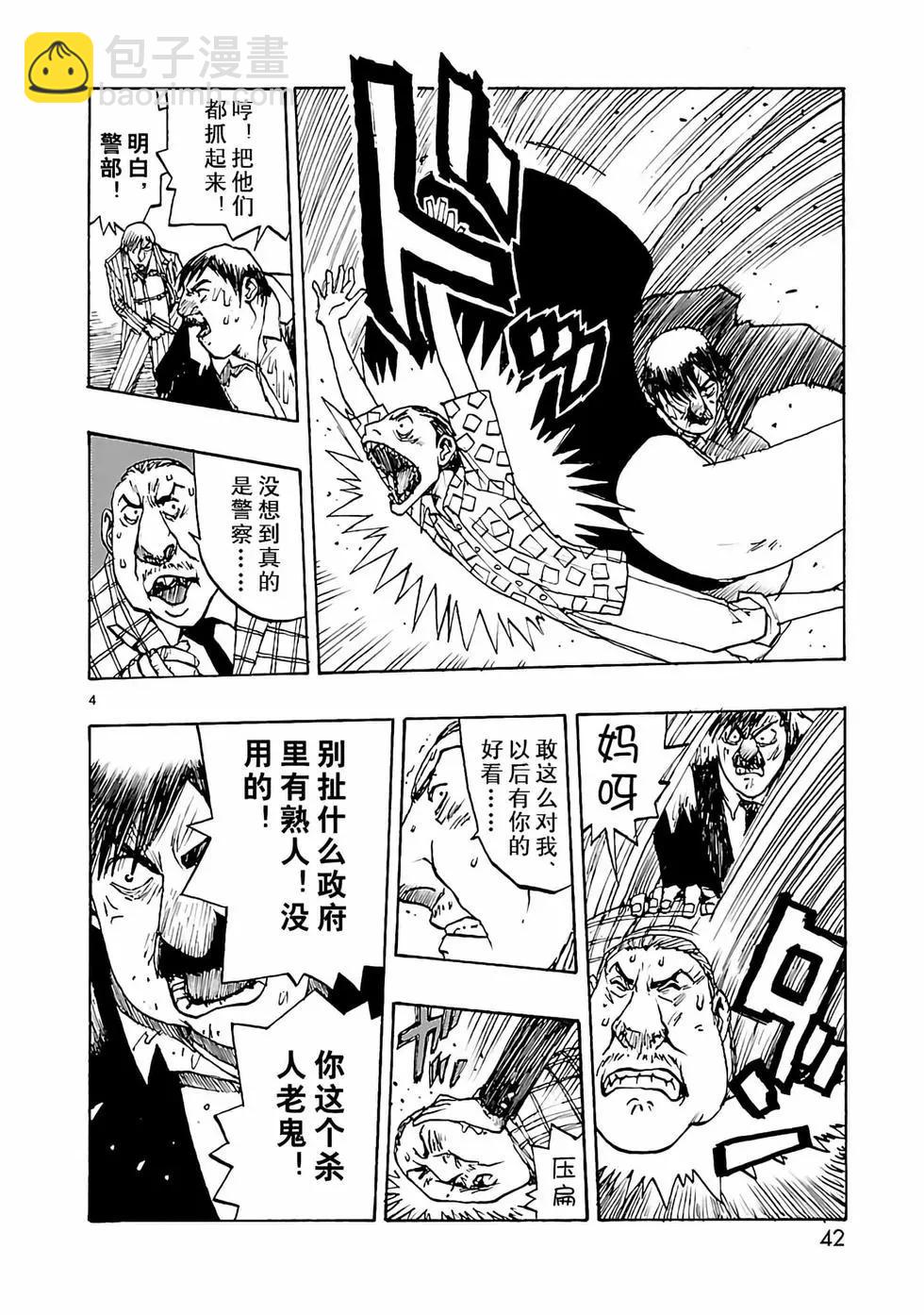 第43话3