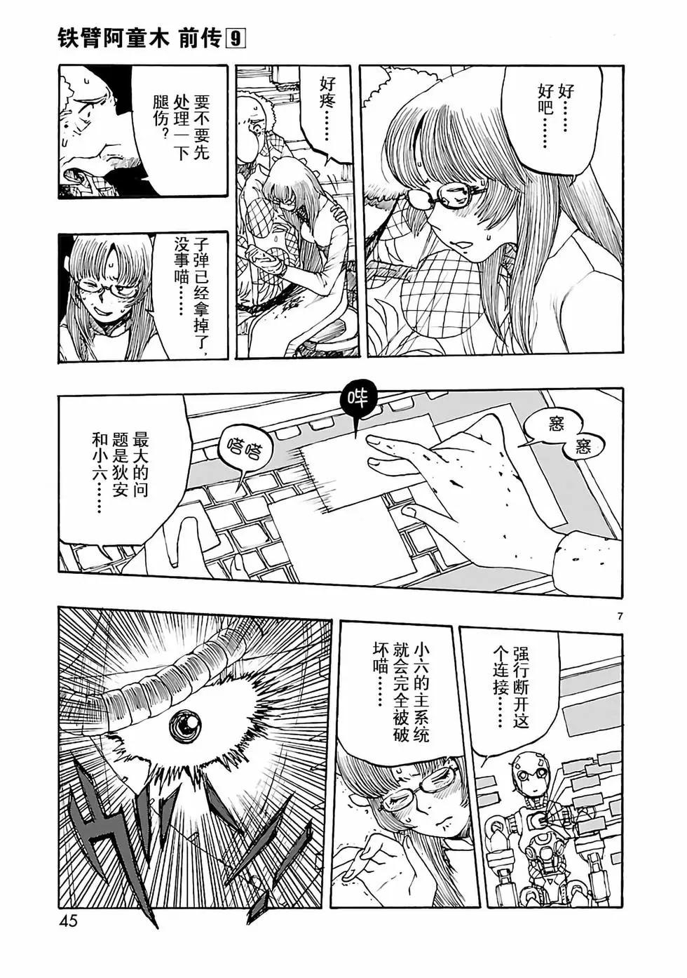 第43话6