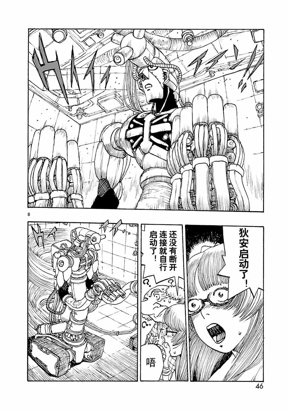 第43话7