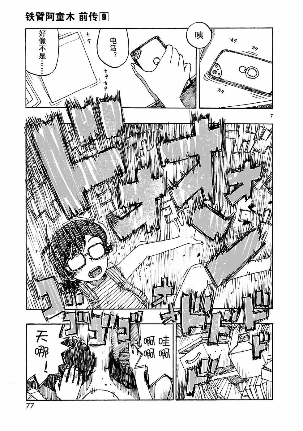 第44话10