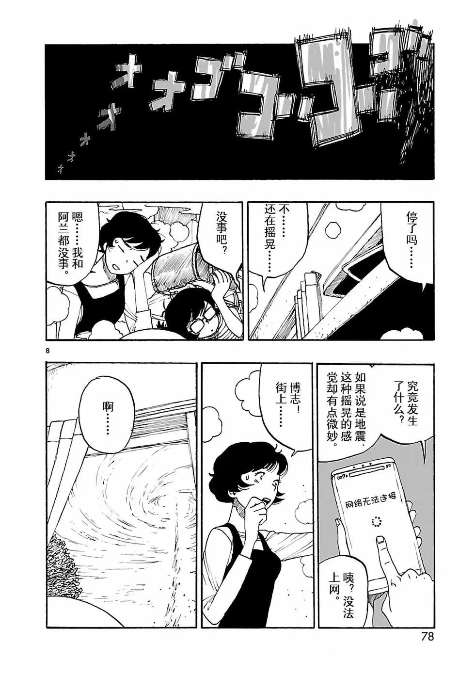 第44话11