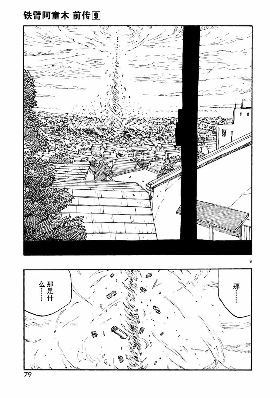 第44话12