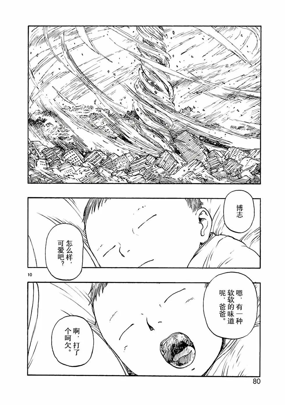 第44话13