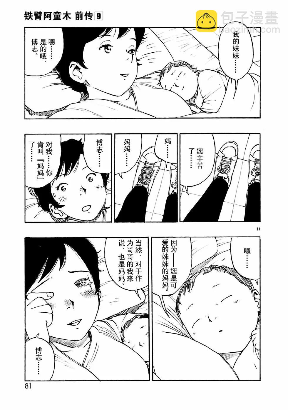 第44话14