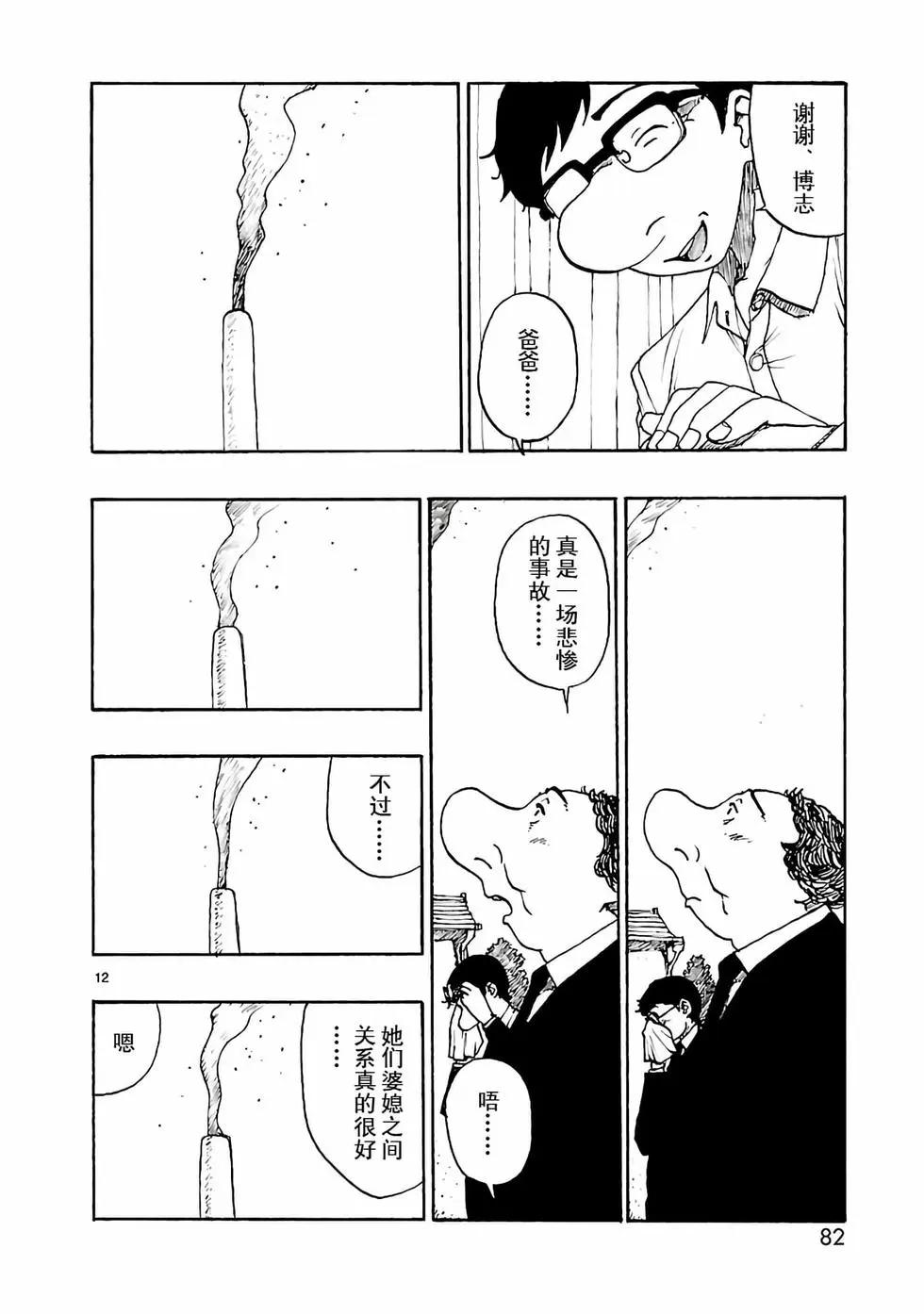 第44话15