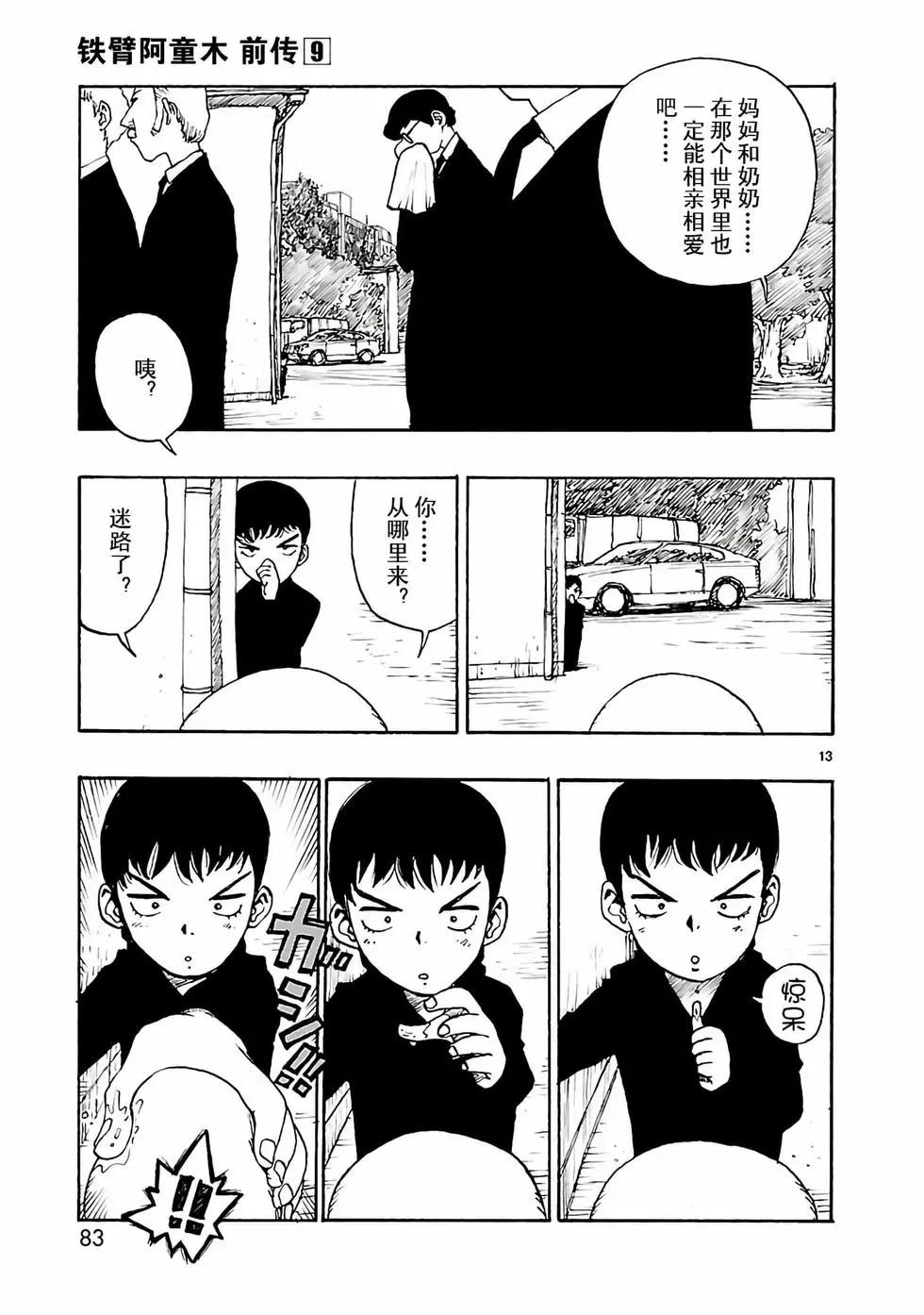 第44话16