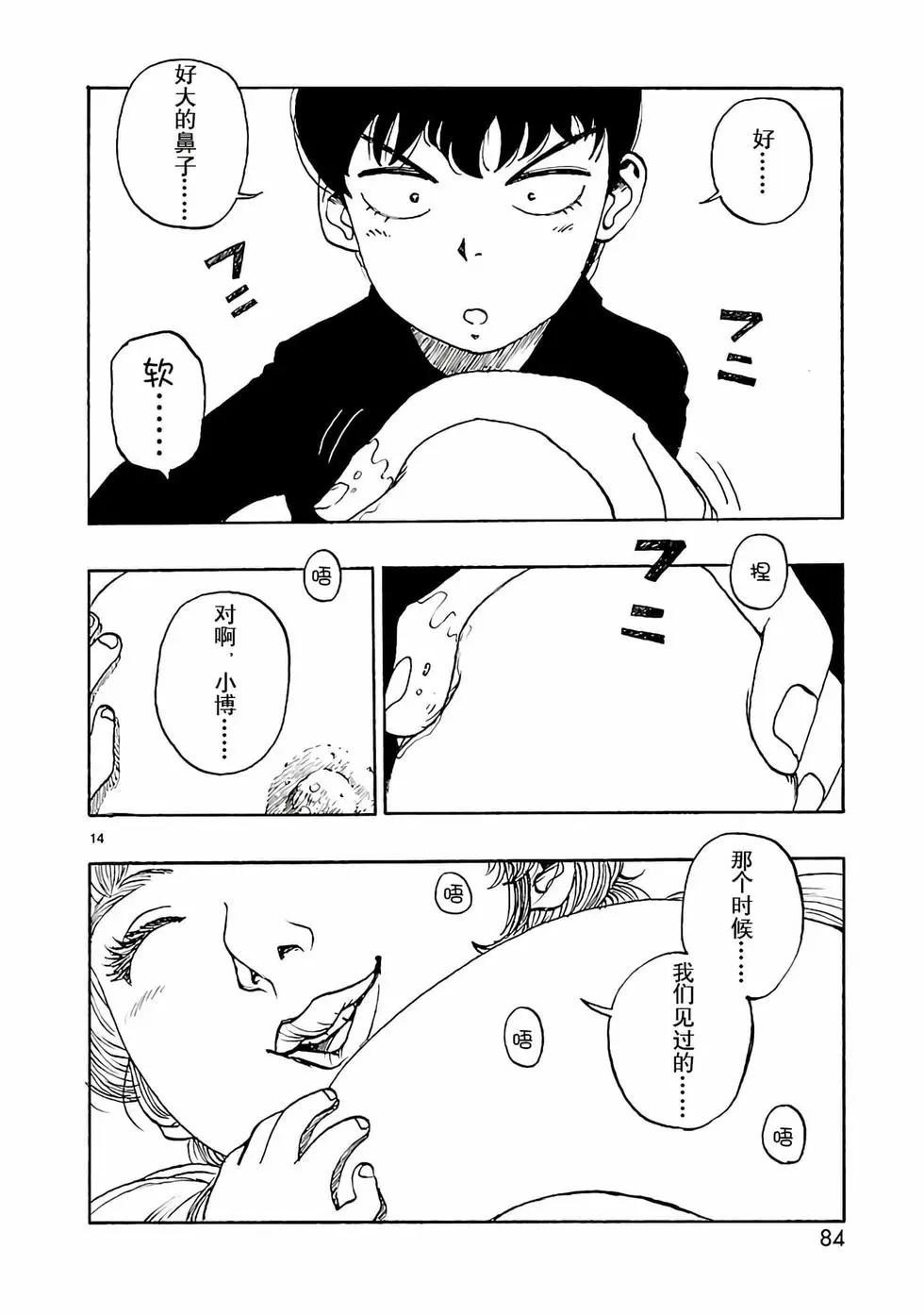 第44话17
