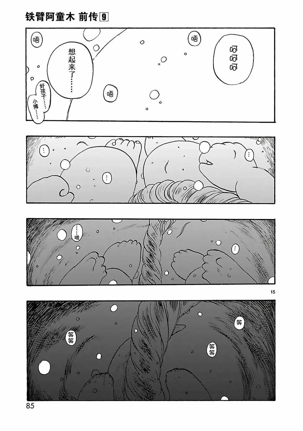 第44话18