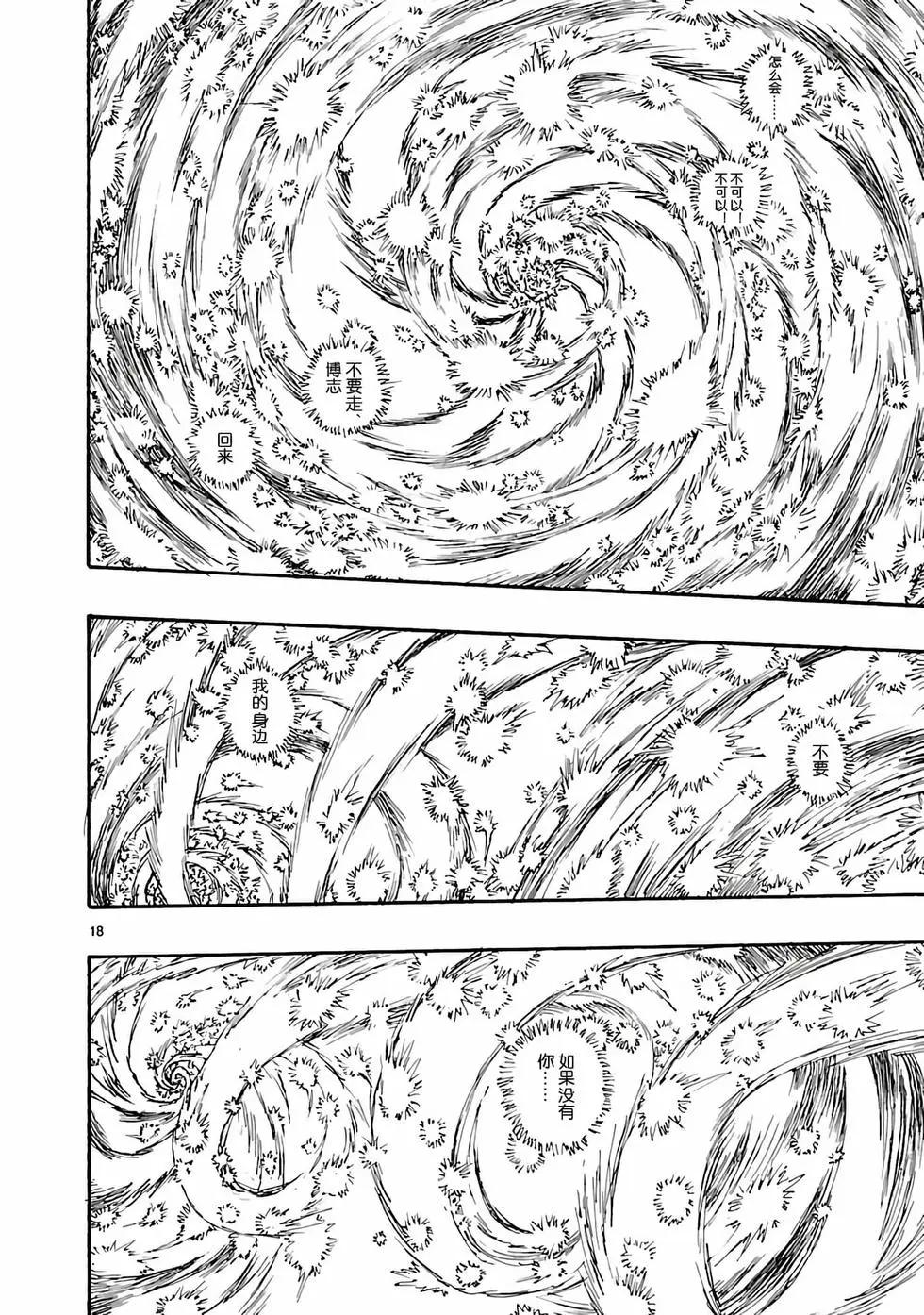 第44话21