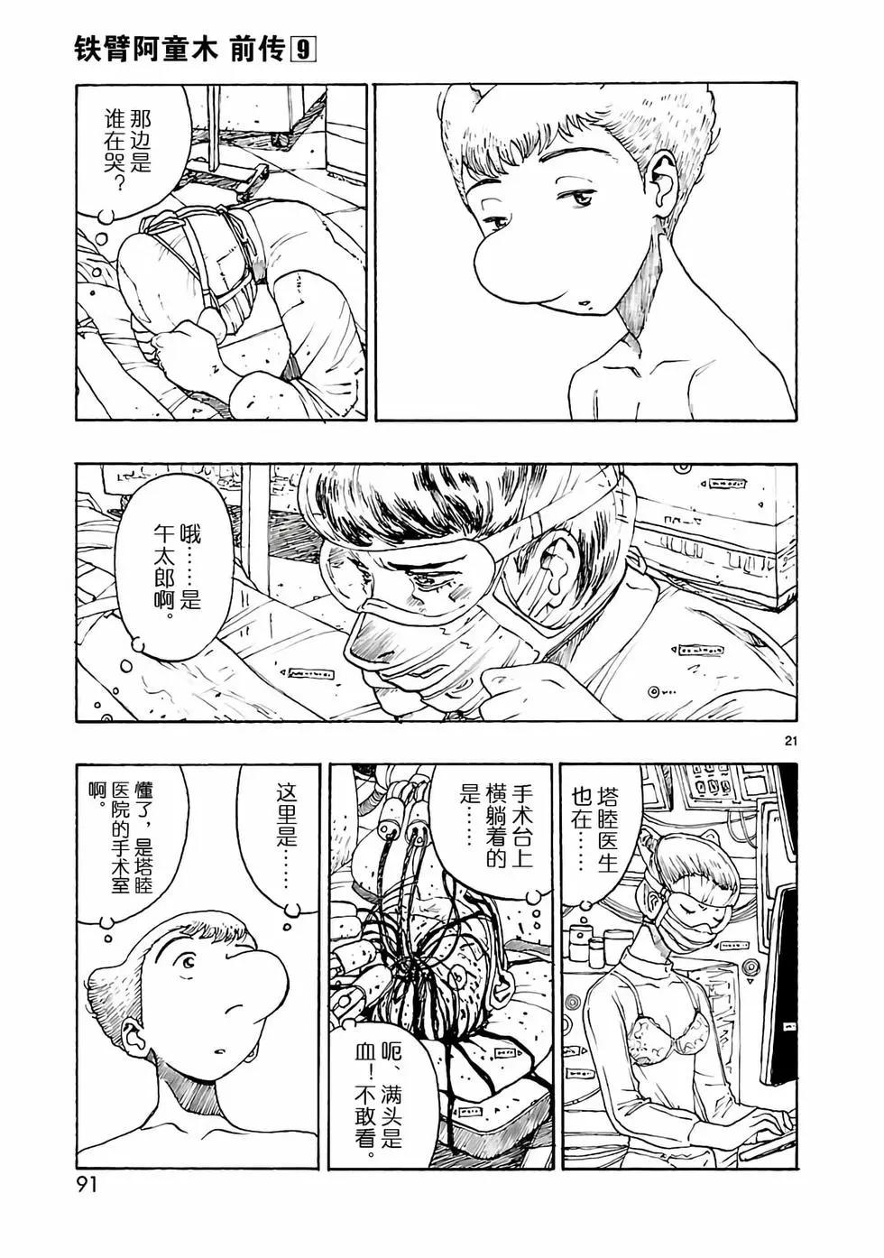 第44话24