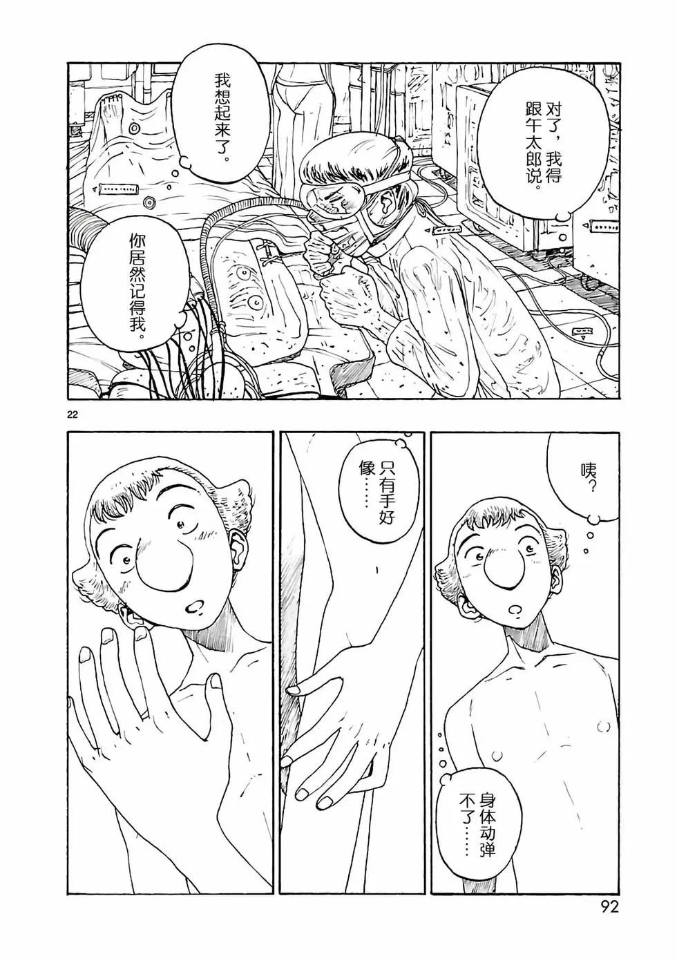 第44话25