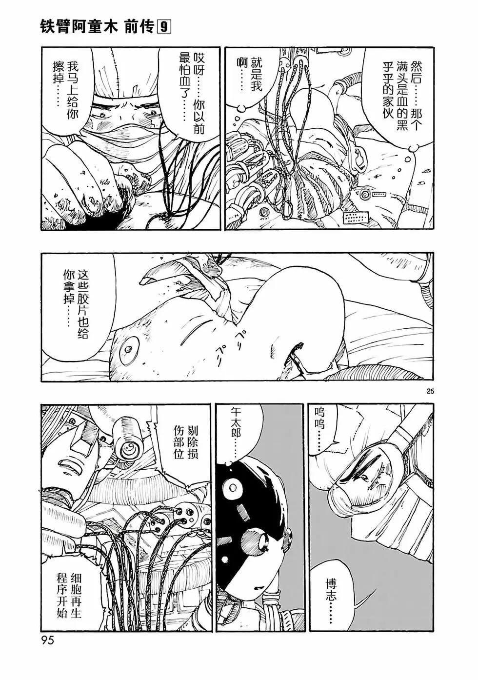 第44话28