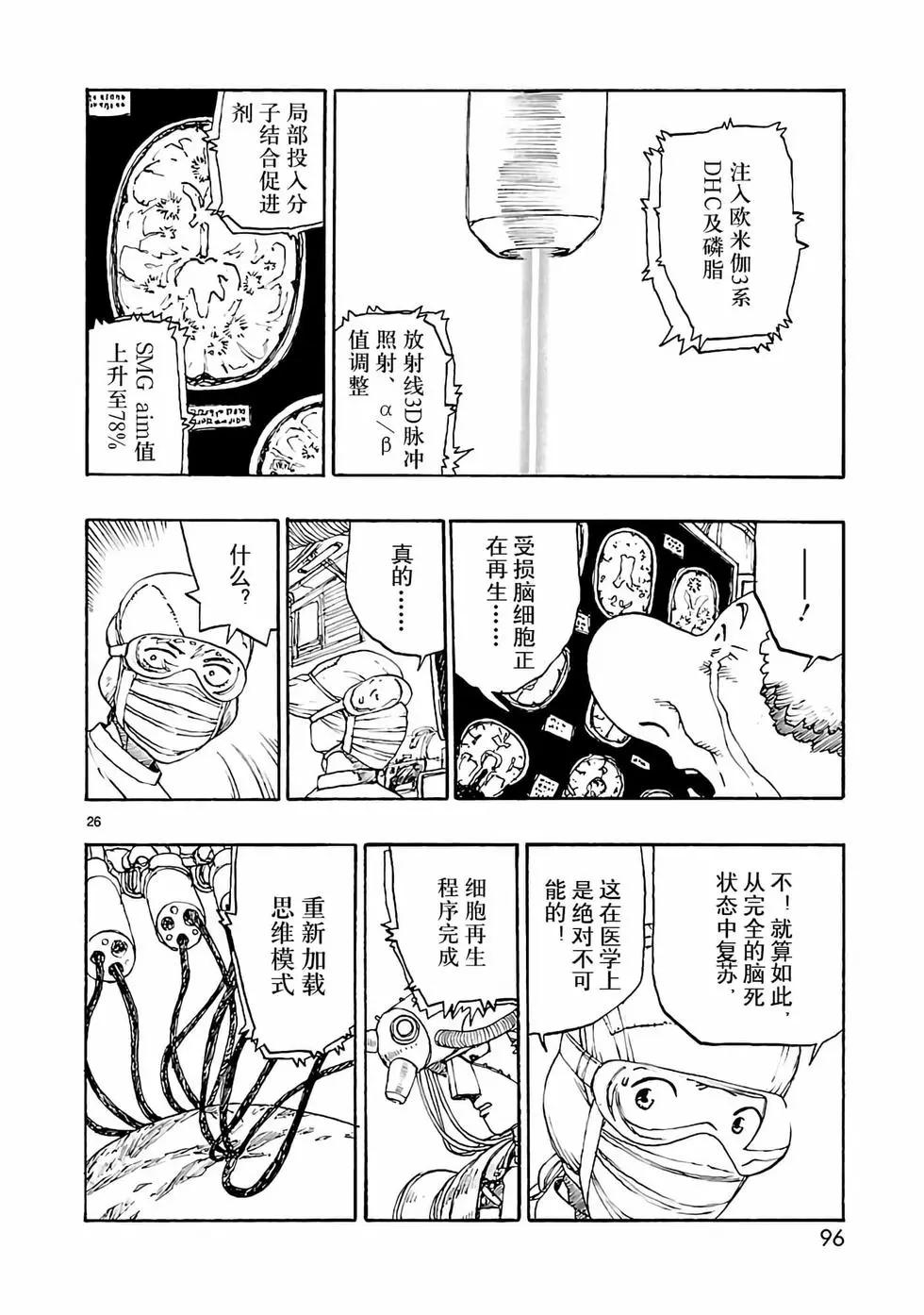 第44话29