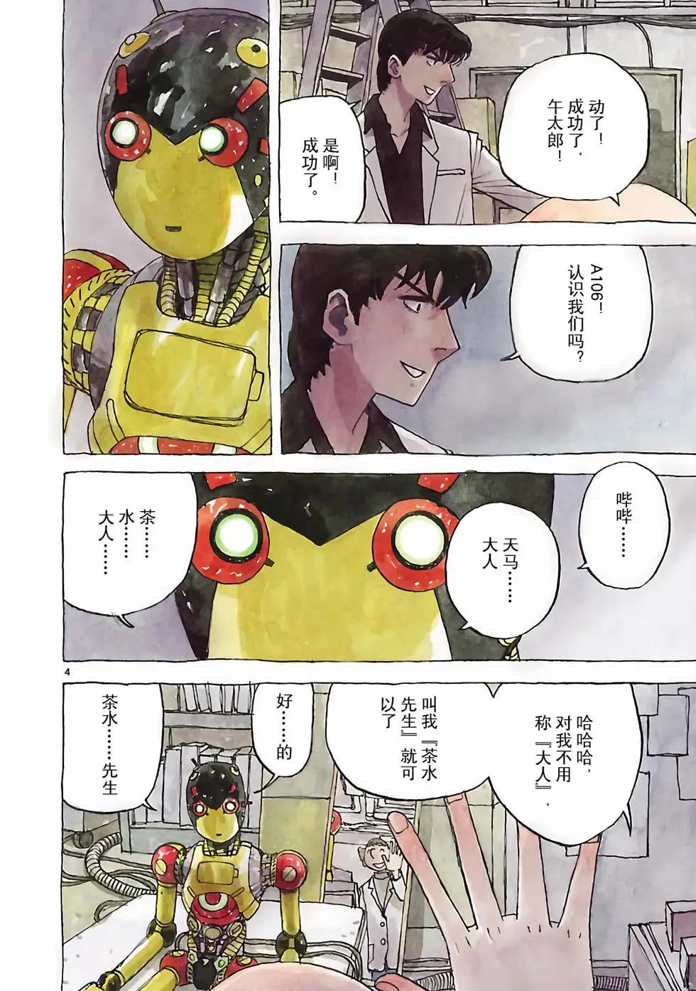 第44话3