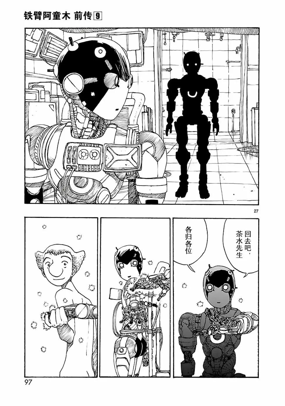 第44话30