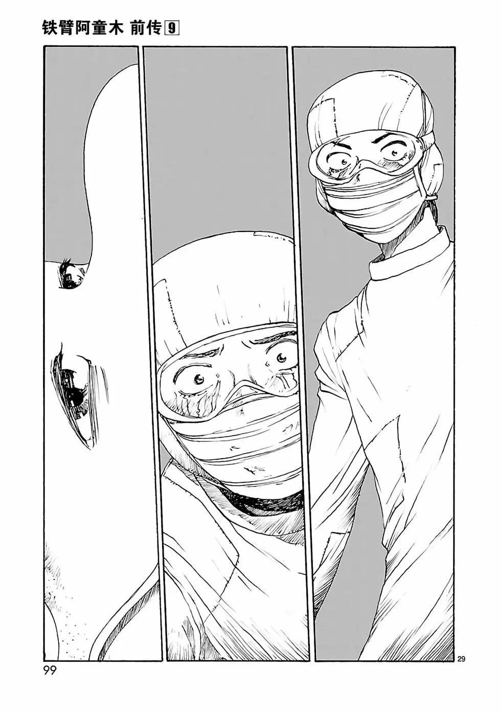 第44话32