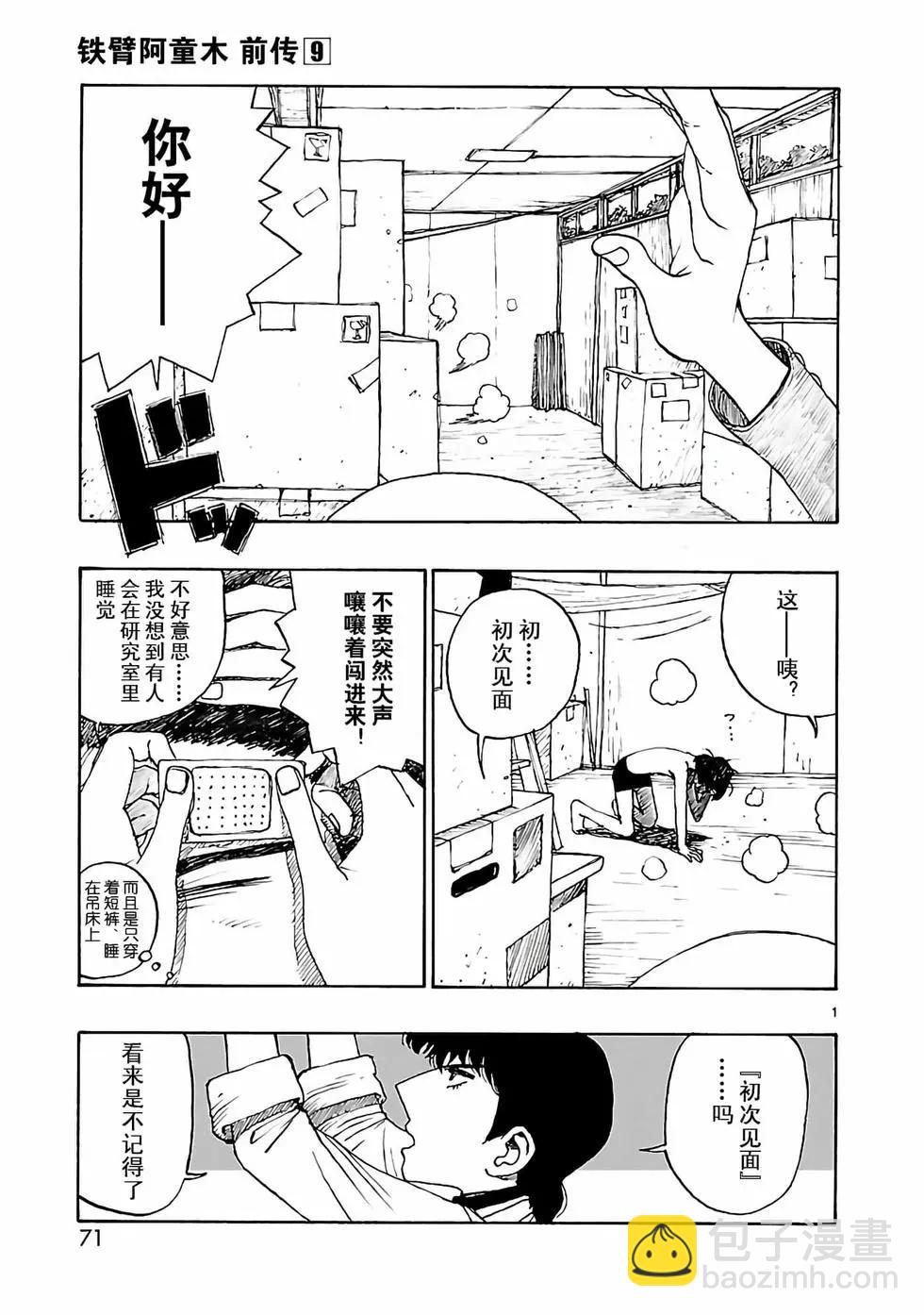第44话4