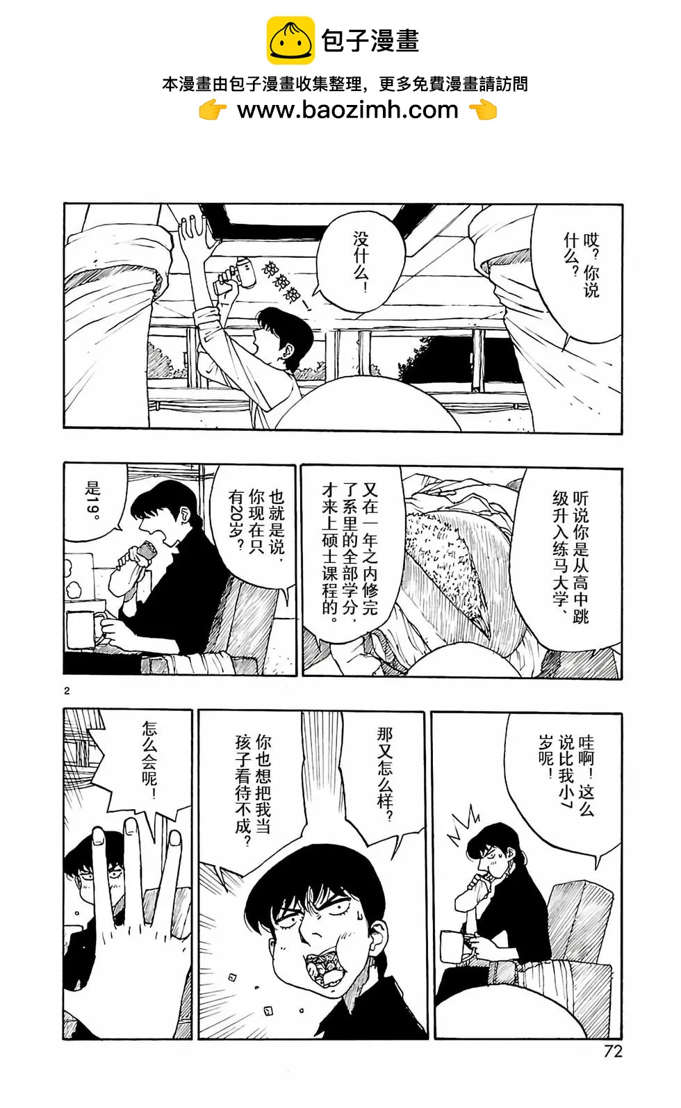 第44话5