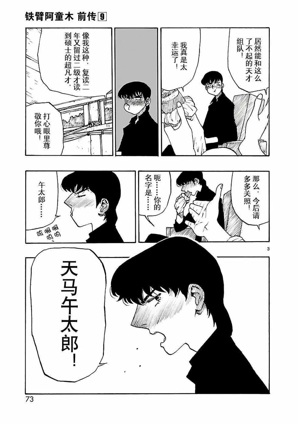 第44话6