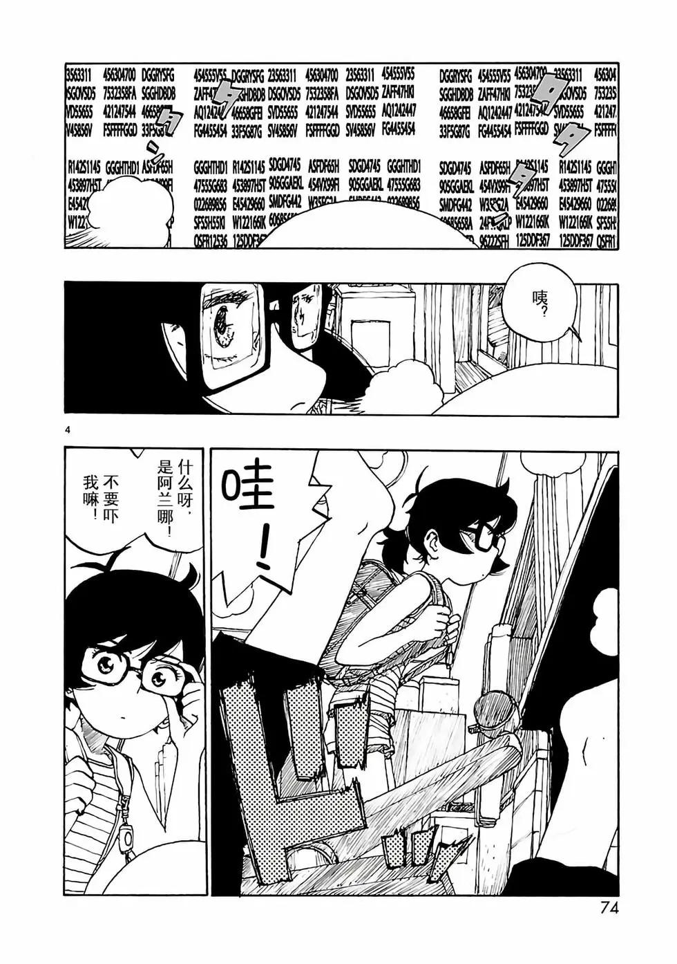 第44话7