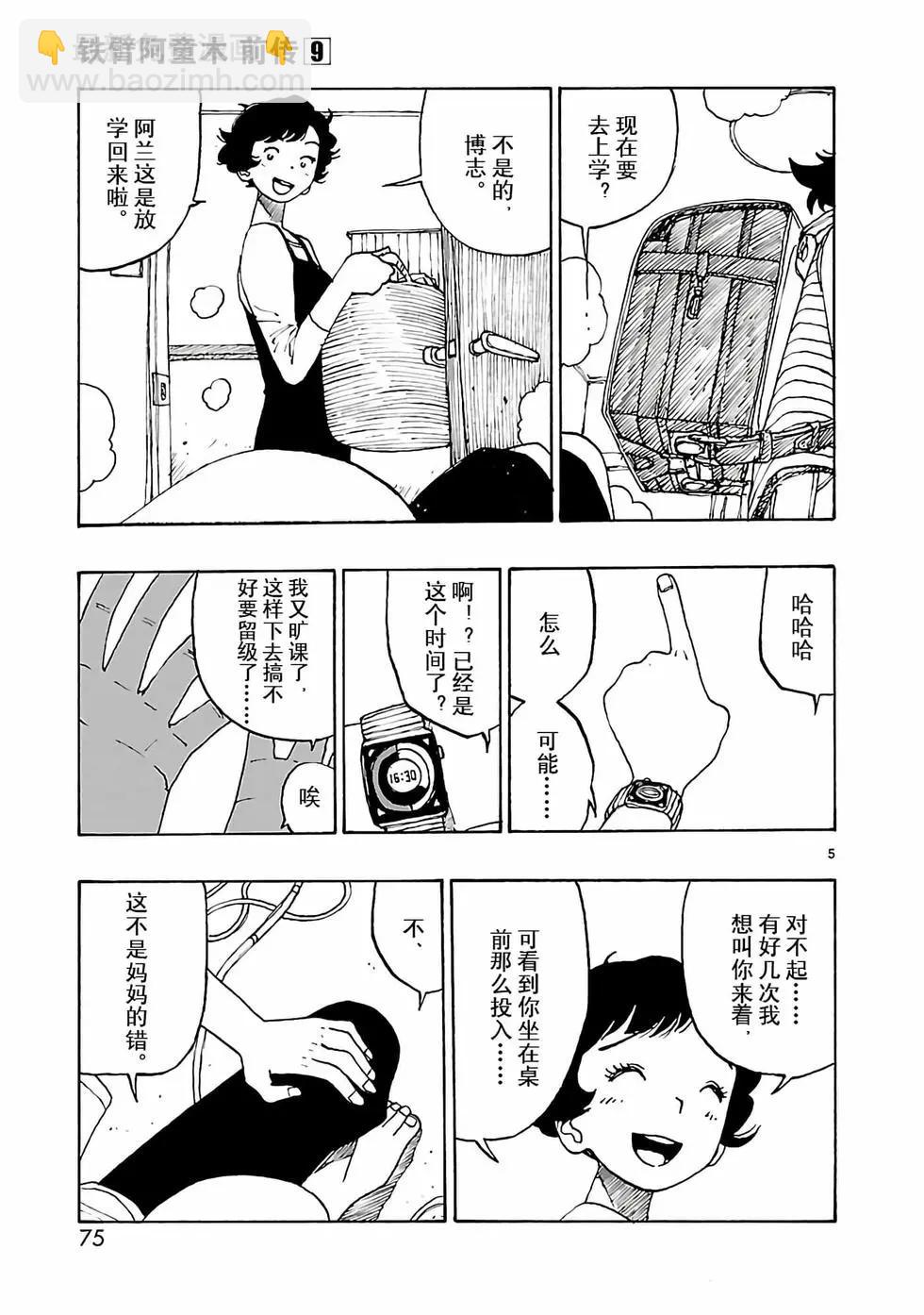第44话8