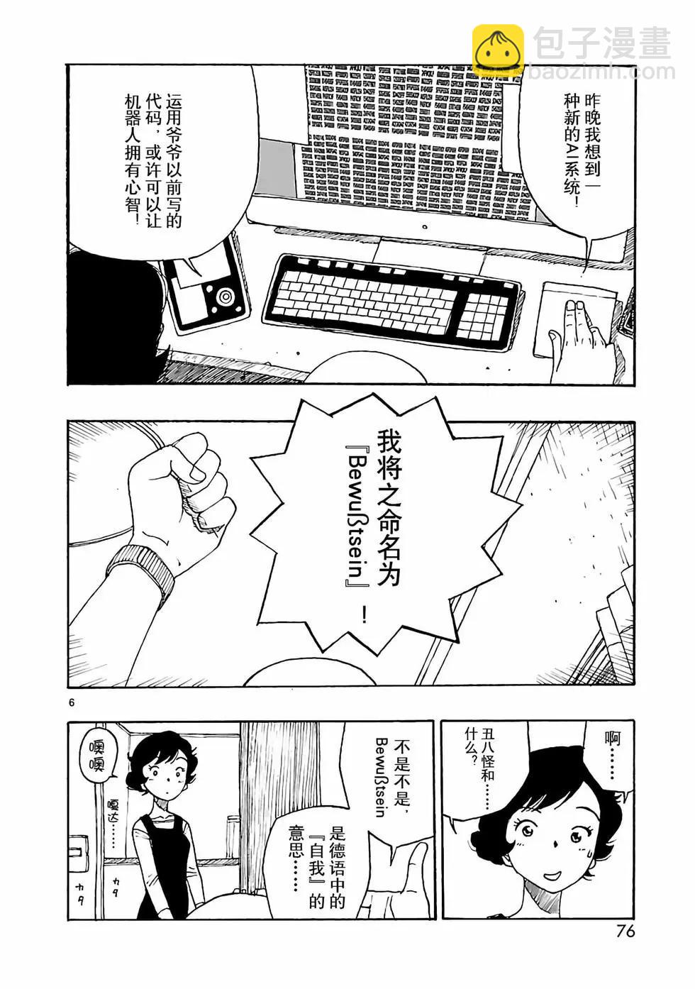 第44话9