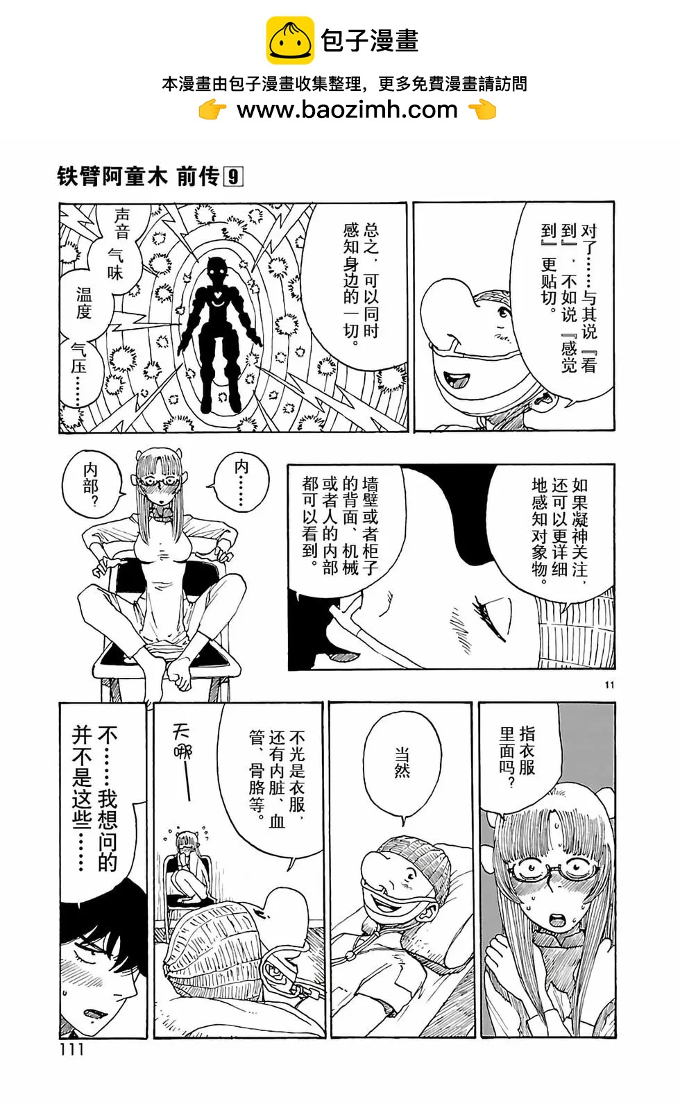 第45话10