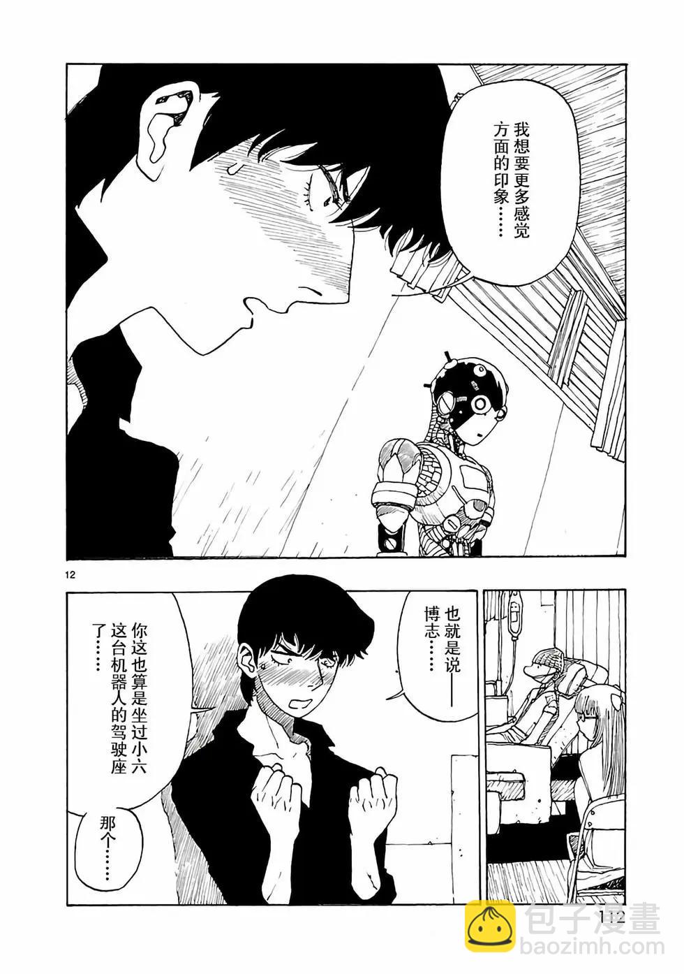 第45话11