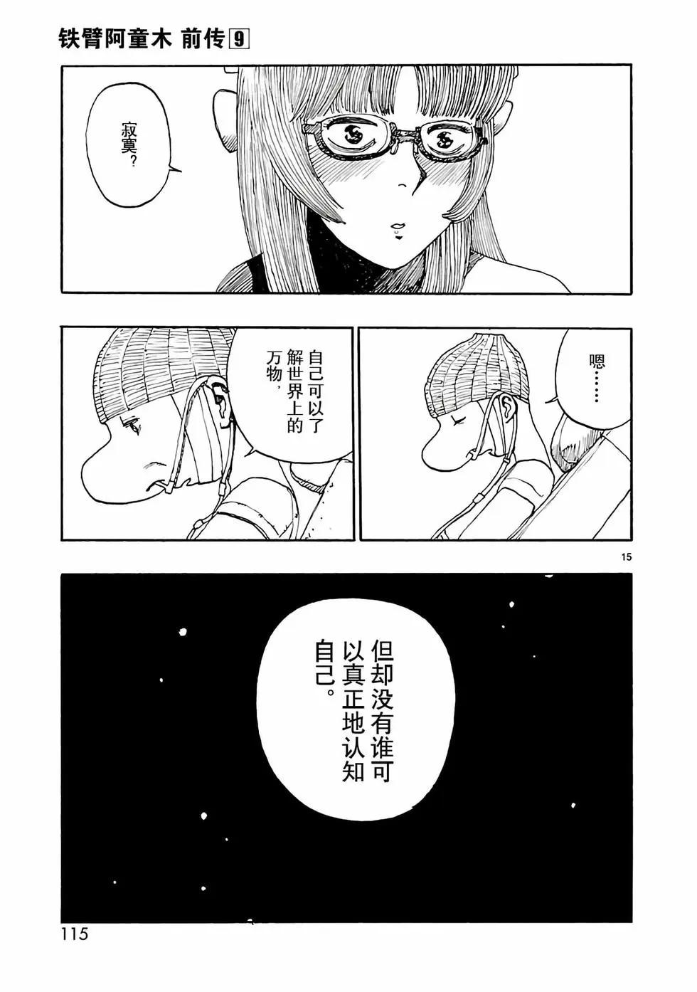 第45话14
