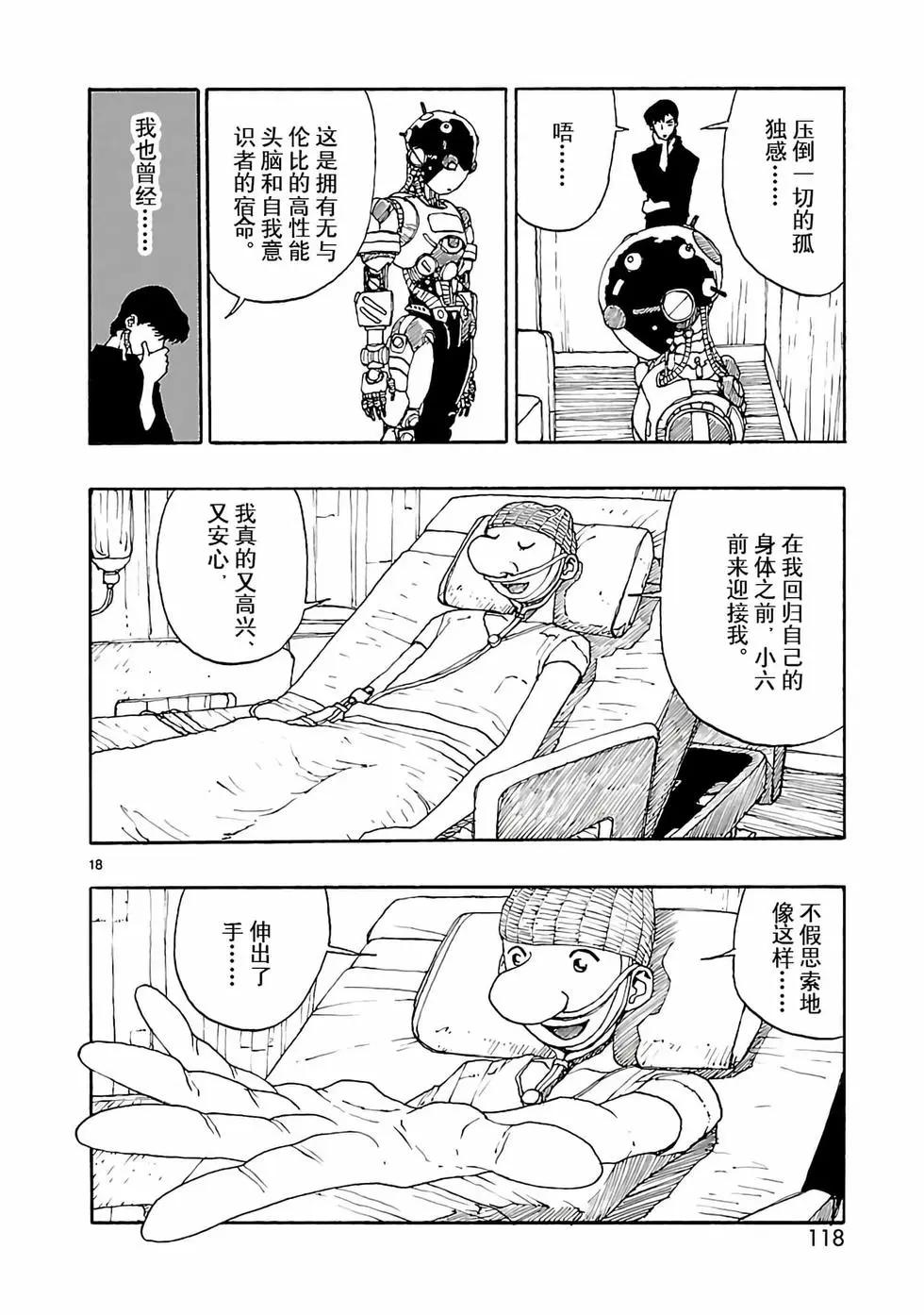 第45话17