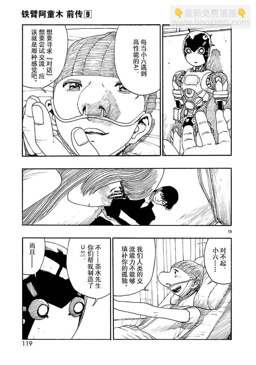 第45话18