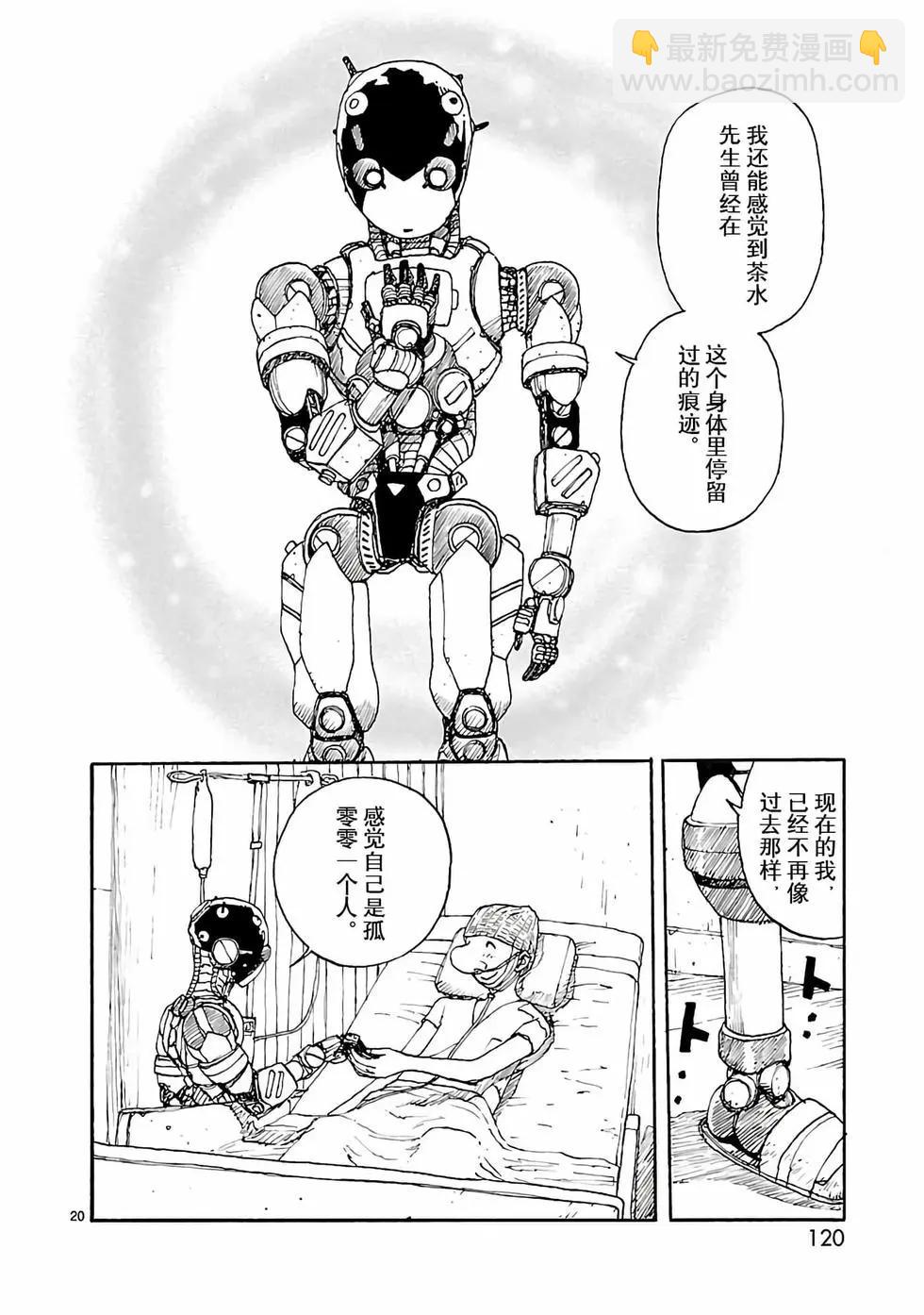 第45话19