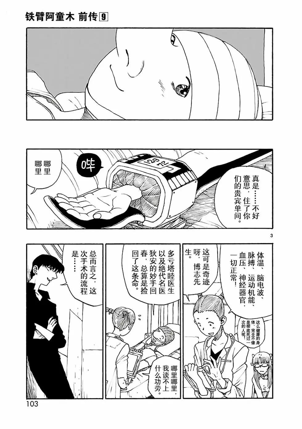 第45话2
