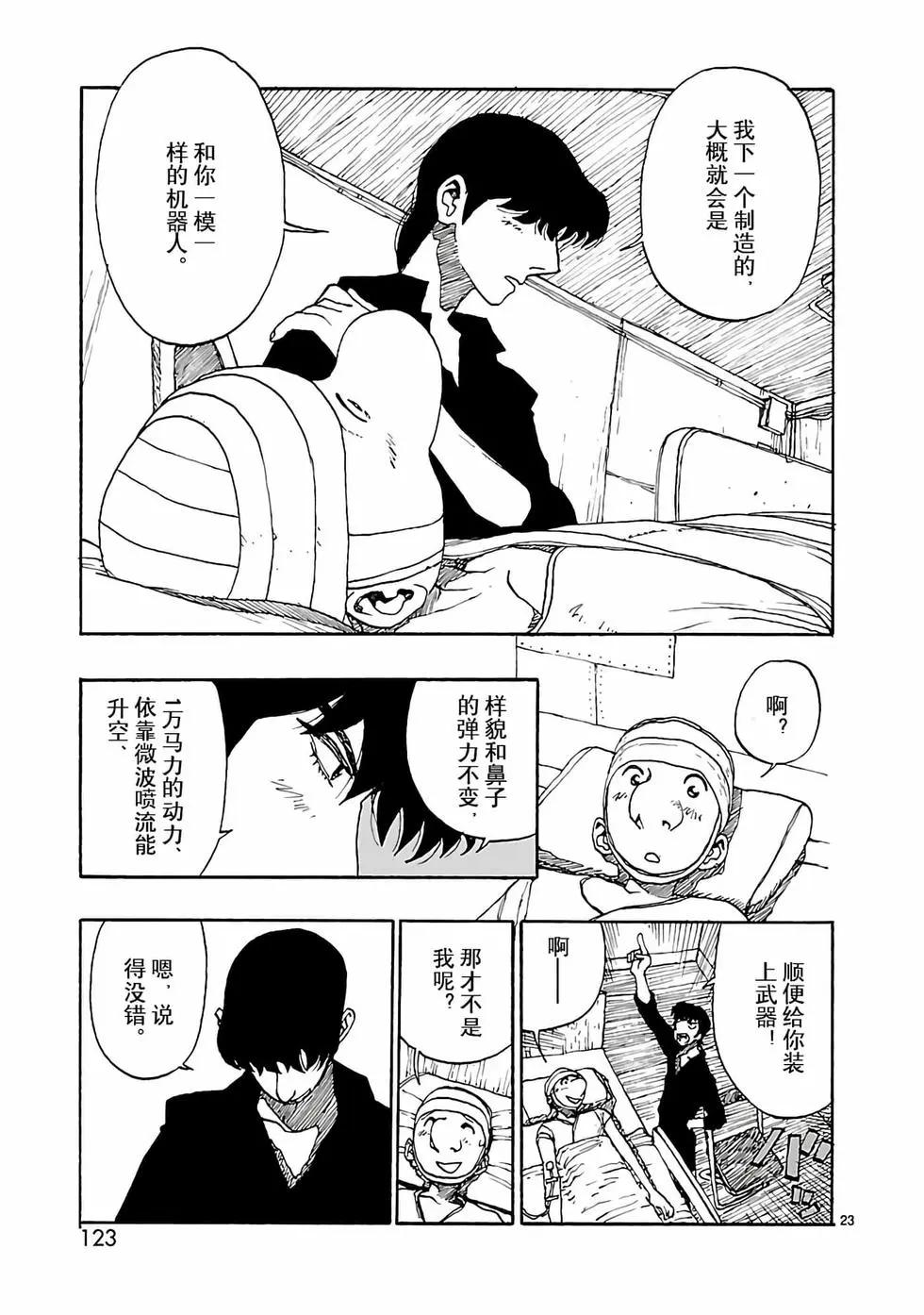 第45话22