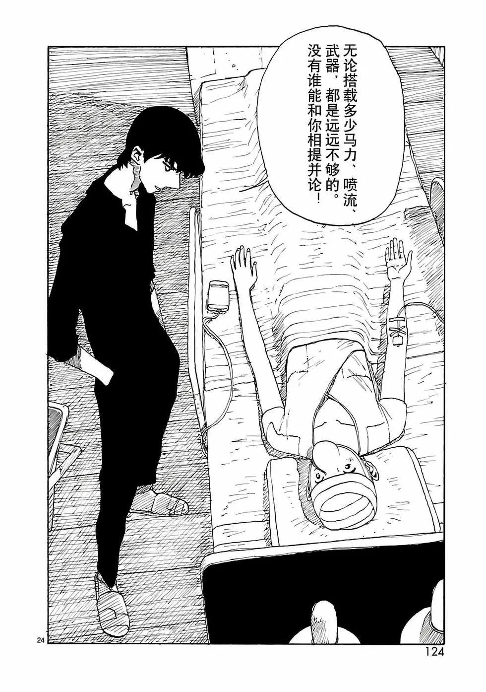 第45话23