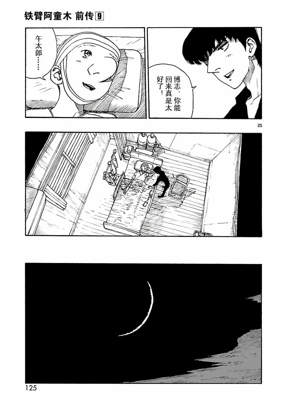 第45话24
