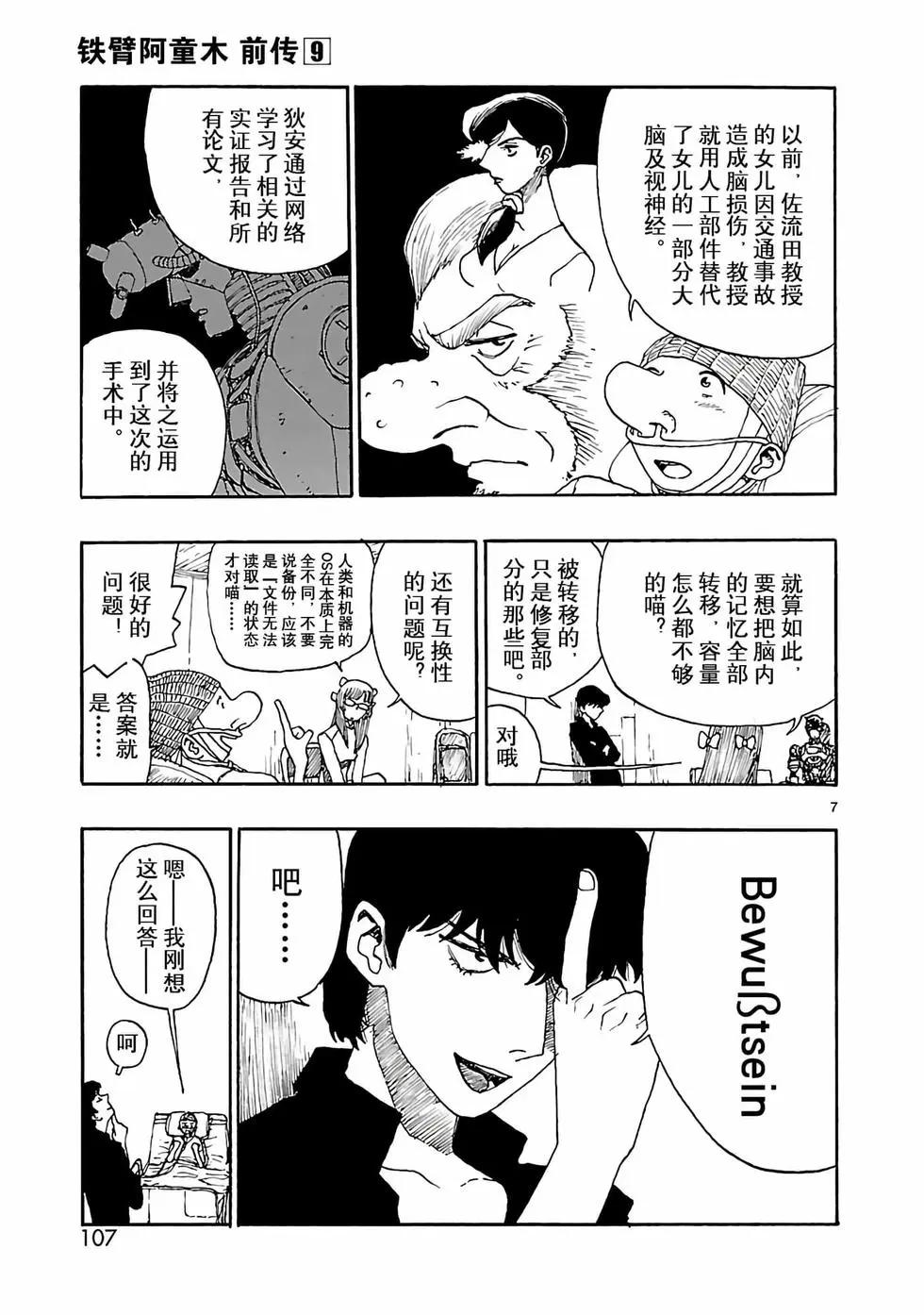 第45话6