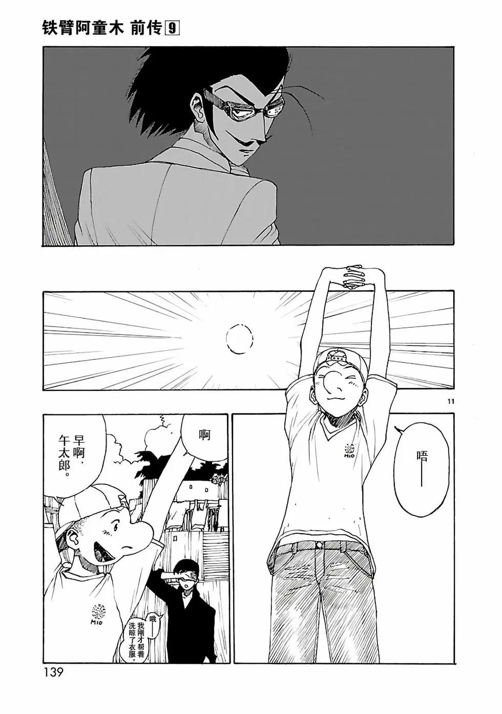 第46话10