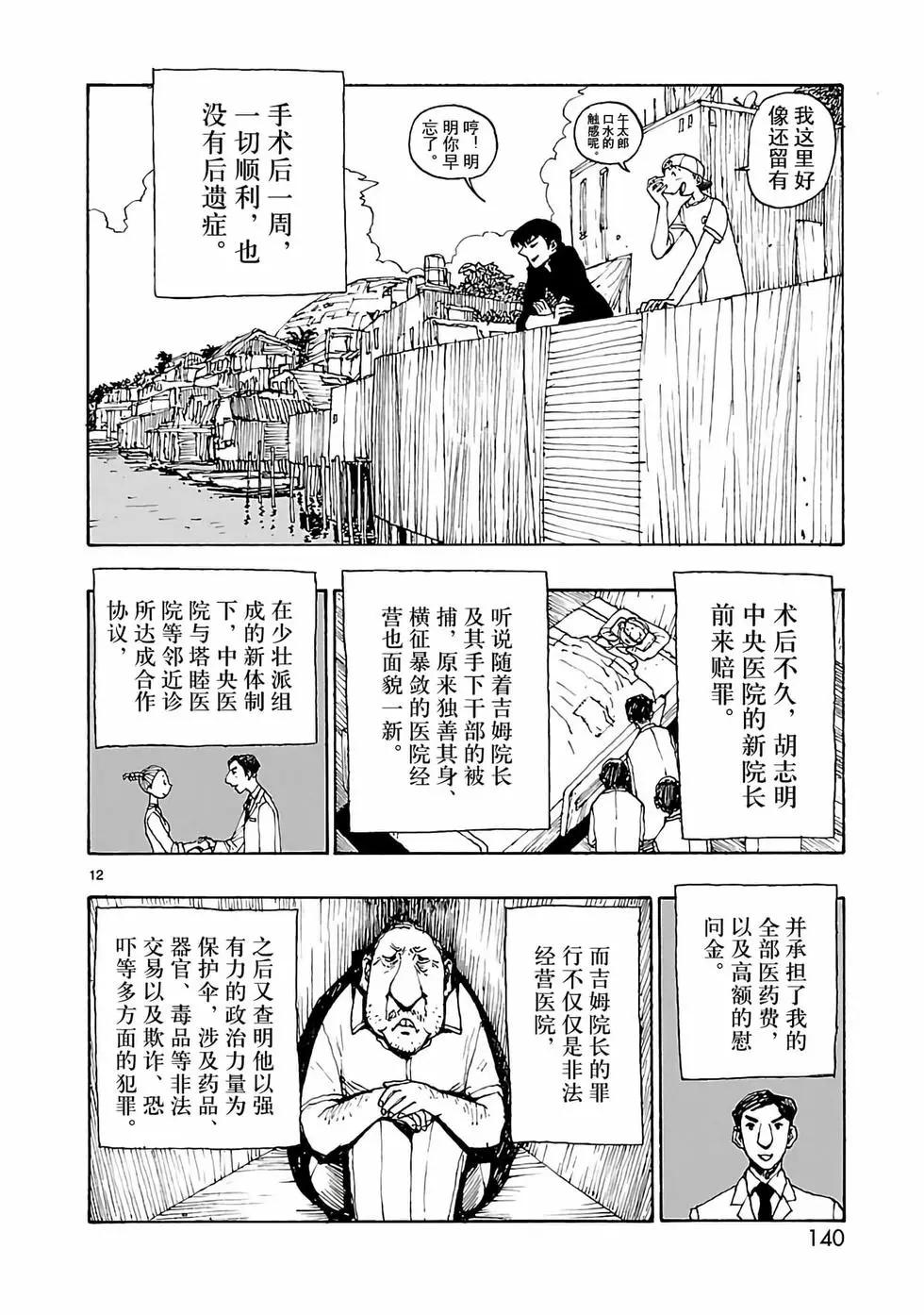 第46话11
