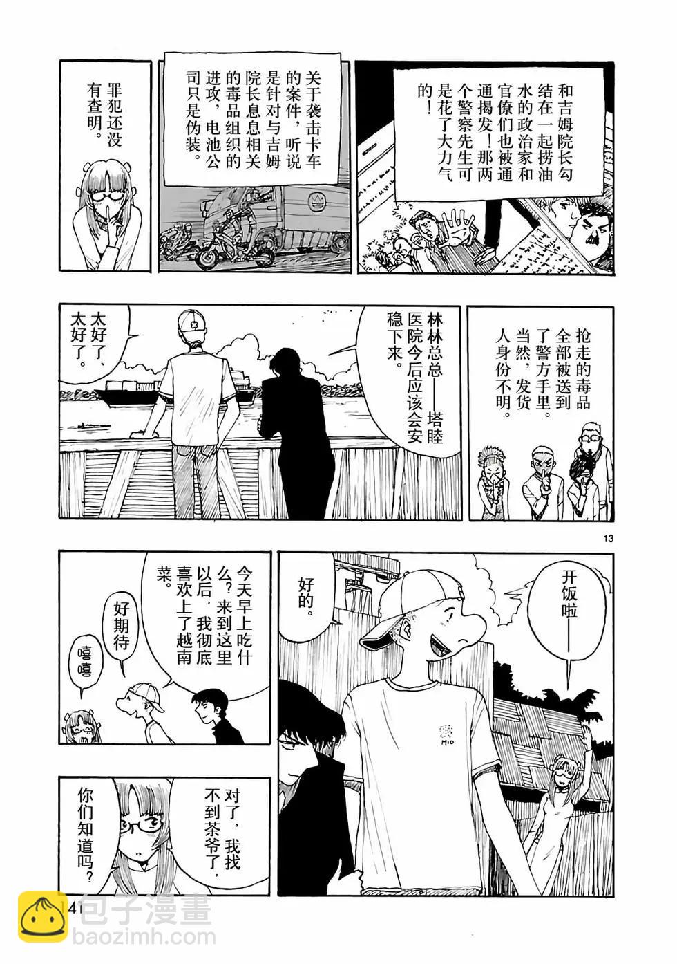第46话12