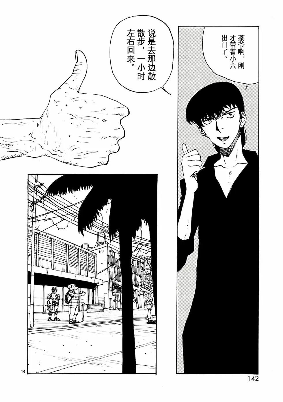 第46话13