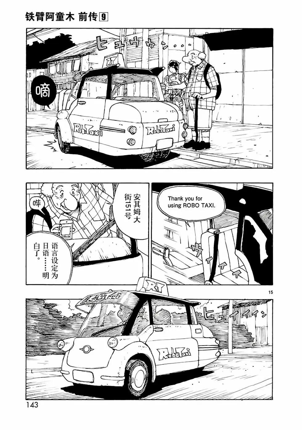 第46话14